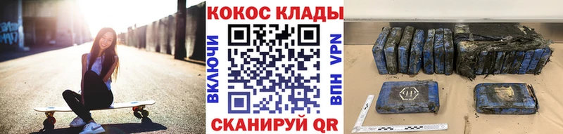 как найти   маркетплейс какой сайт  Cocaine Fish Scale  Трёхгорный  ОМГ ОМГ вход 