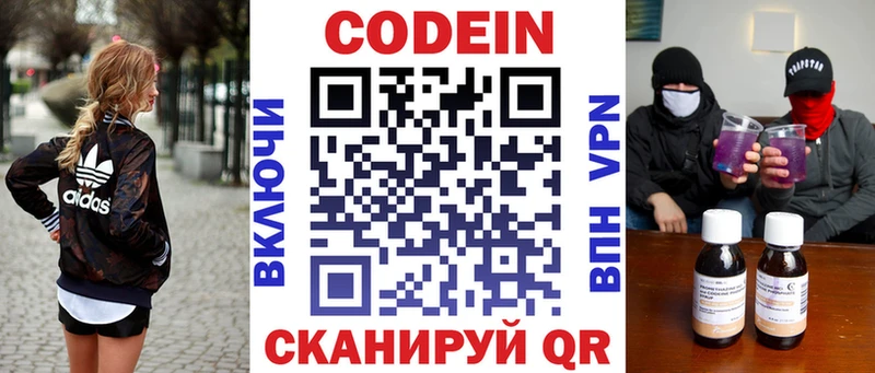 Codein Purple Drank  кракен зеркало  Трёхгорный 
