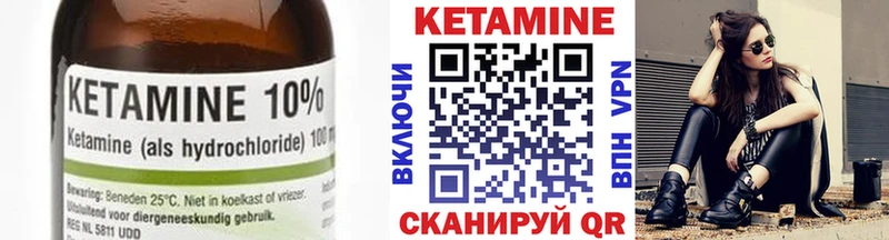 Кетамин VHQ  Трёхгорный 