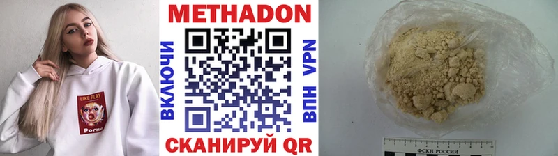 цена наркотик  Трёхгорный  Метадон кристалл 