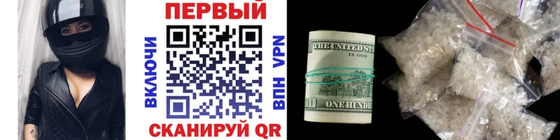 МЕТАМФЕТАМИН Декстрометамфетамин 99.9%  Трёхгорный 